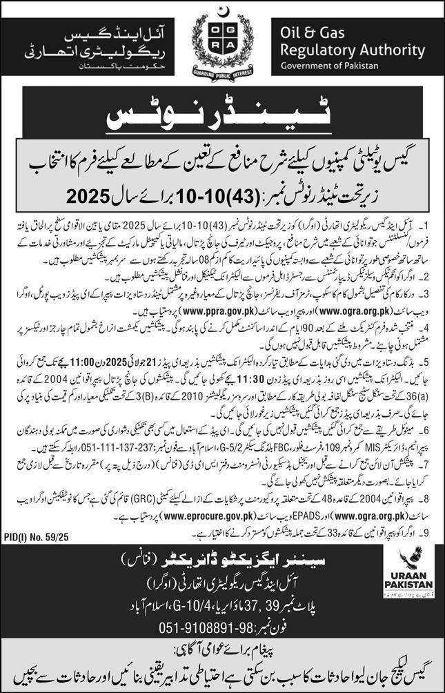 Oil & Gas Regulatory Authority Islamabad Tender Notice
